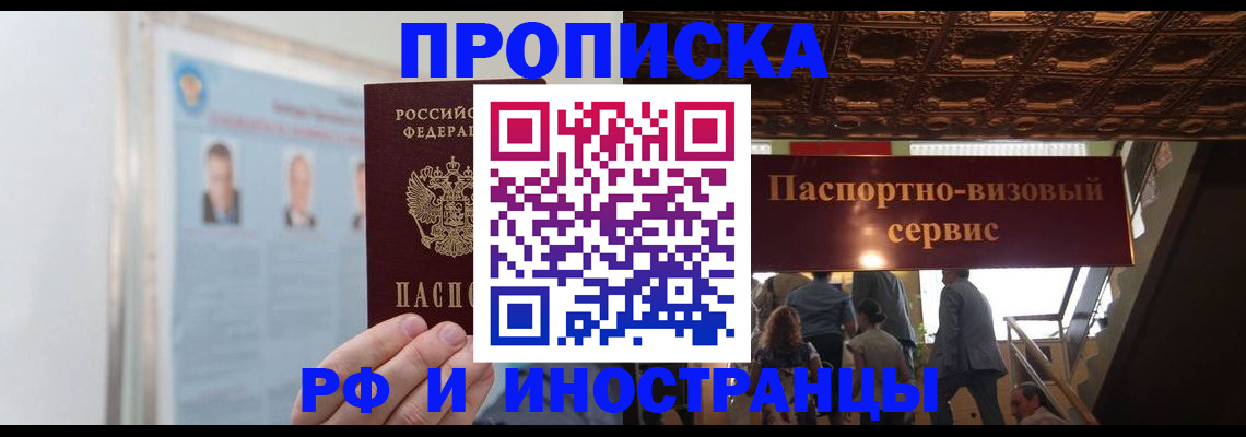 временная регистрация в Заволжске