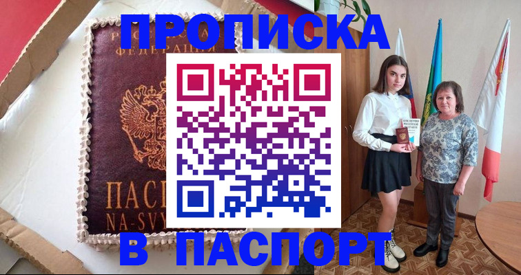 временная регистрация в Заволжске